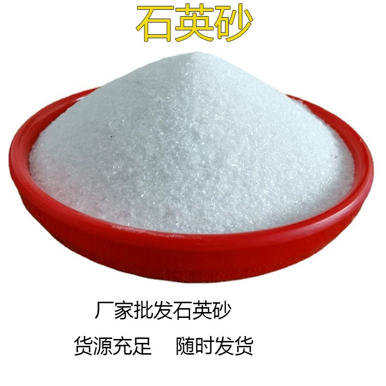 Оптовая Продажа с фабрики для очистки воды из мелкого кварцевого песка с высоким содержанием белого кварцевого песка высокой твердости, локомотив, нескользящий кварц