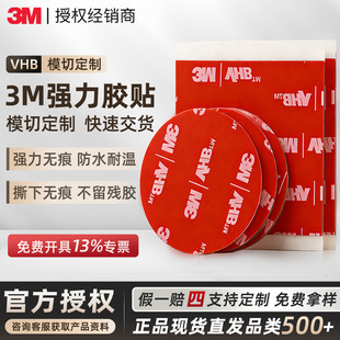 3m�p���z�N �����o���͸ߜ�vhb�z��܇��ģ�з�ˮ���ޏ�ճ3m�p���z