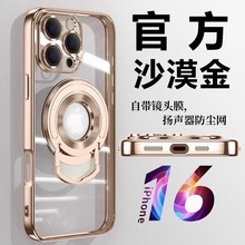 适用iPhone17推拉支架手机壳苹果15promax电镀磁吸全包14保护套13