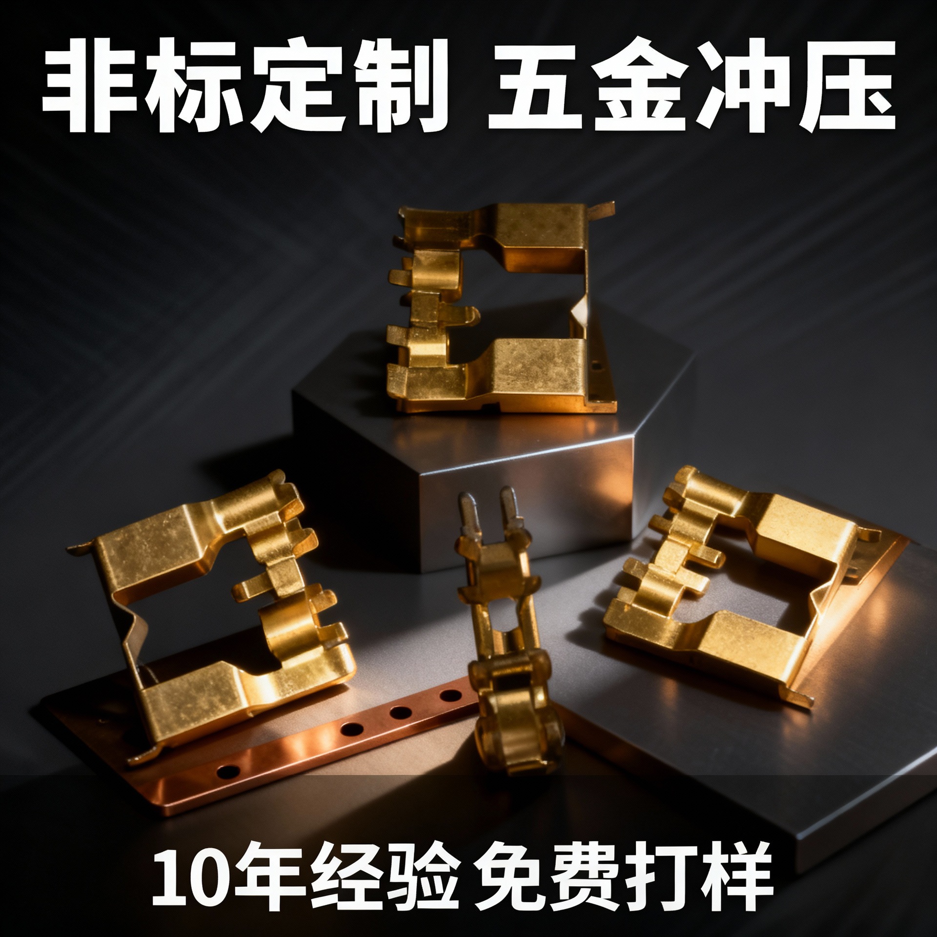 厂家各种五金开关弹片五金件插座铜配件插座弹片