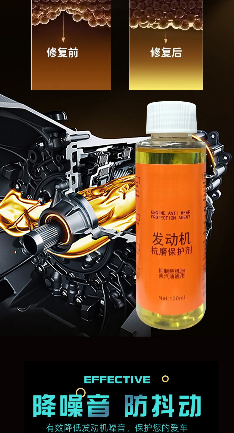 Engine Anti-Wear Agent, Noise Reduction, Anti-Shake, Anti-Rust, Noise Reduction, Oil Burning Treatment Additive, Automobile Engine Oil Anti-Wear Agent
