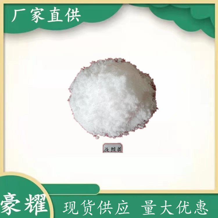 供应 硫酸锌 七水硫酸锌 一水硫酸锌 葫芦岛 现货 量大从优