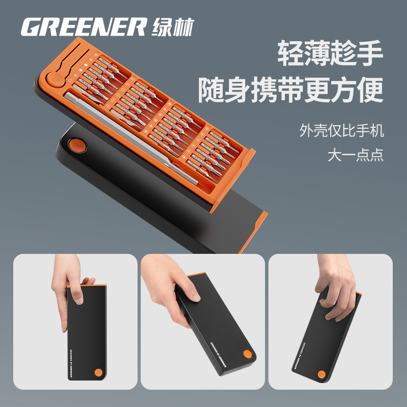 Greenforest screwdriver suit multi-function mobile phone computer notebook disassembly machine dust removal repair tool small screwdriver