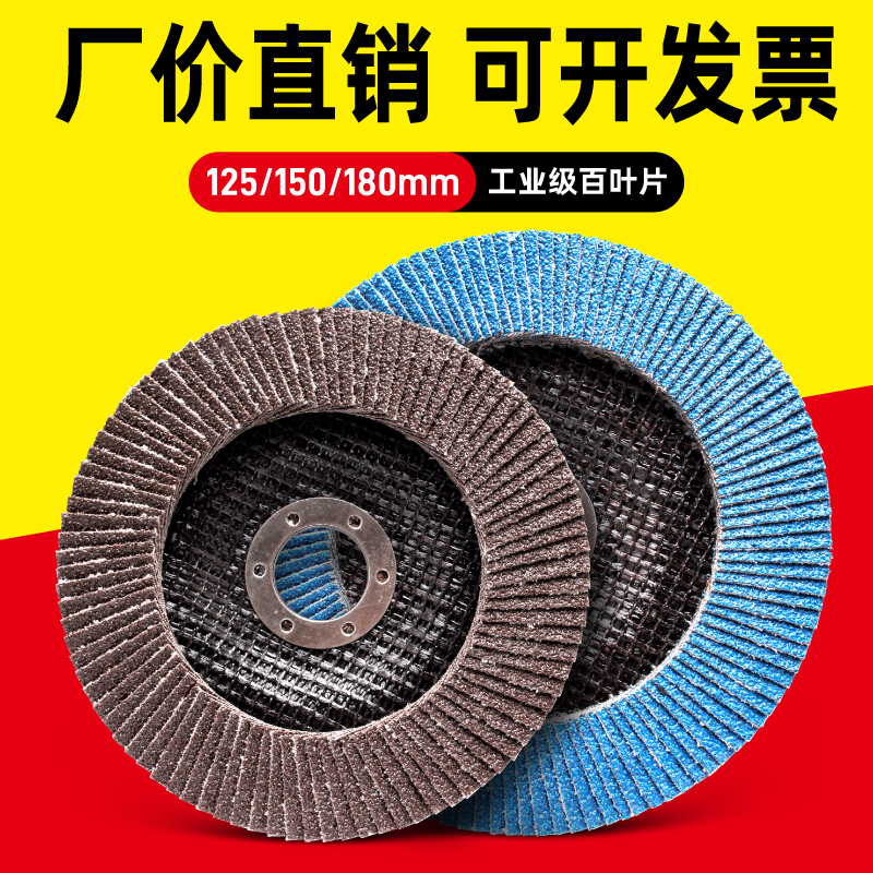 Hoja de pulido de persiana Hoja de pulido de acero inoxidable 125 / 150 gran molino de ángulo Hoja de pulido de persiana Hoja de pulido