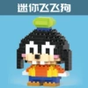 Mini Feifei Dog 176pcs [Color Box Installation]