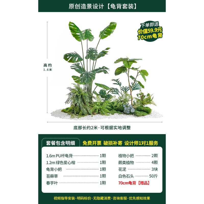 假绿植园林造景露营风装饰草树阳台植物服装店装饰组合花楼梯绿植|undefined