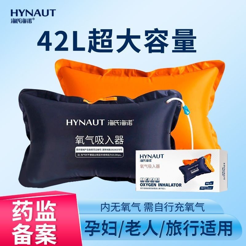 海氏海诺 Handheld capacious medical air bag