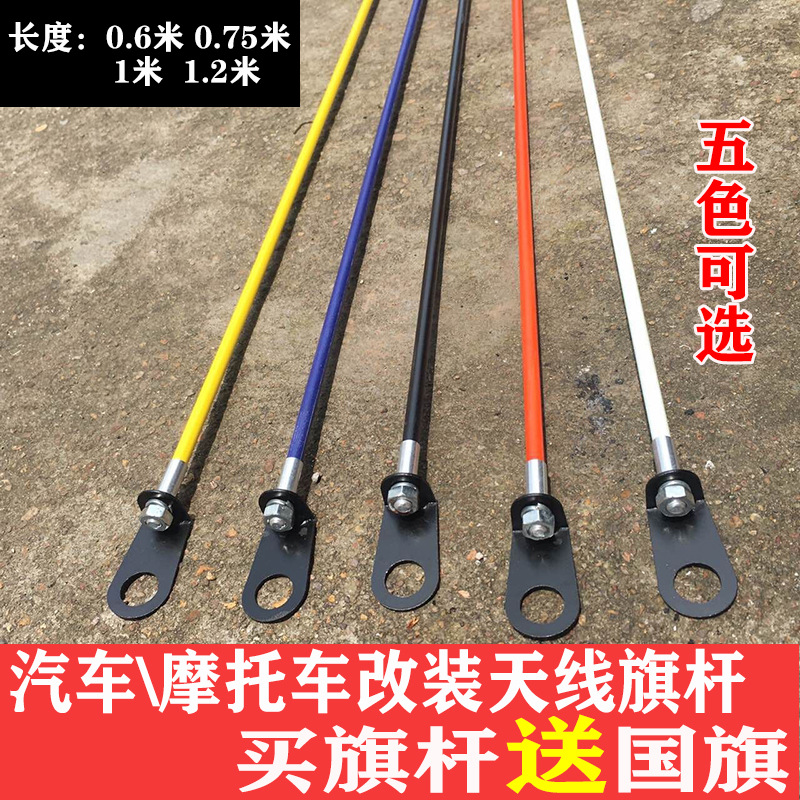 自行车旗杆摩托车改装汽车天线外卖宣传旗刀旗车尾单车订广告