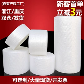 气泡信封;气垫膜气泡膜;封装打包胶带