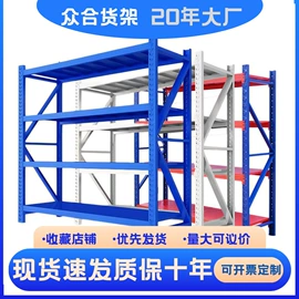 仓储货架;阁楼货架;托架