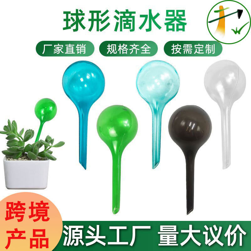 自动浇花器家用渗水养花圆球洒灌溉器多肉浇水懒人植物滴水器