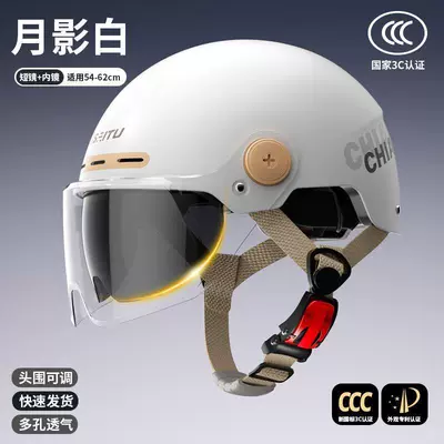 Motosiklet kaskı (dəbilqə) – Electric Bikes - refreshing-and-breathable-national-standard-certification-bright-moon-white-hd-dual-mirror-transparent-short-mirror-sunscreen-endoscope