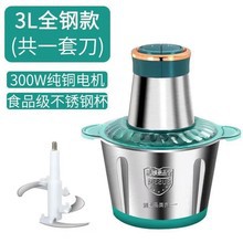 Multifunctional Household Small Meat Grinder Large Capacity Fully Automatic Garlic Mixer Stainless Steel Minced Meat Cooking All in One