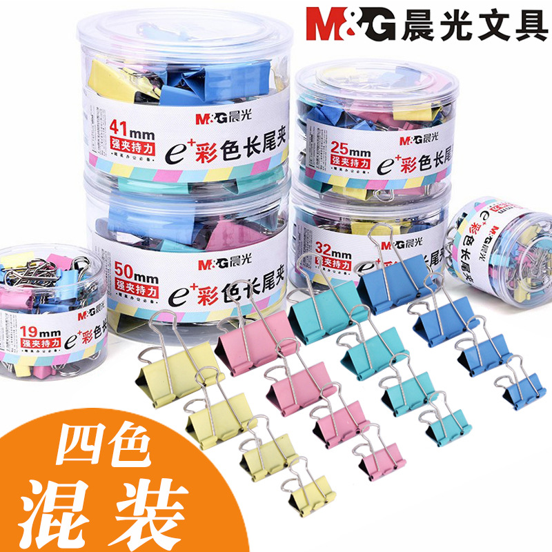 晨光长尾夹彩色燕尾夹票据夹子幸卉凤尾夹金属大中小财务票据整理-阿里巴巴