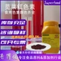 水溶性上色冰淇淋果冻苋菜红