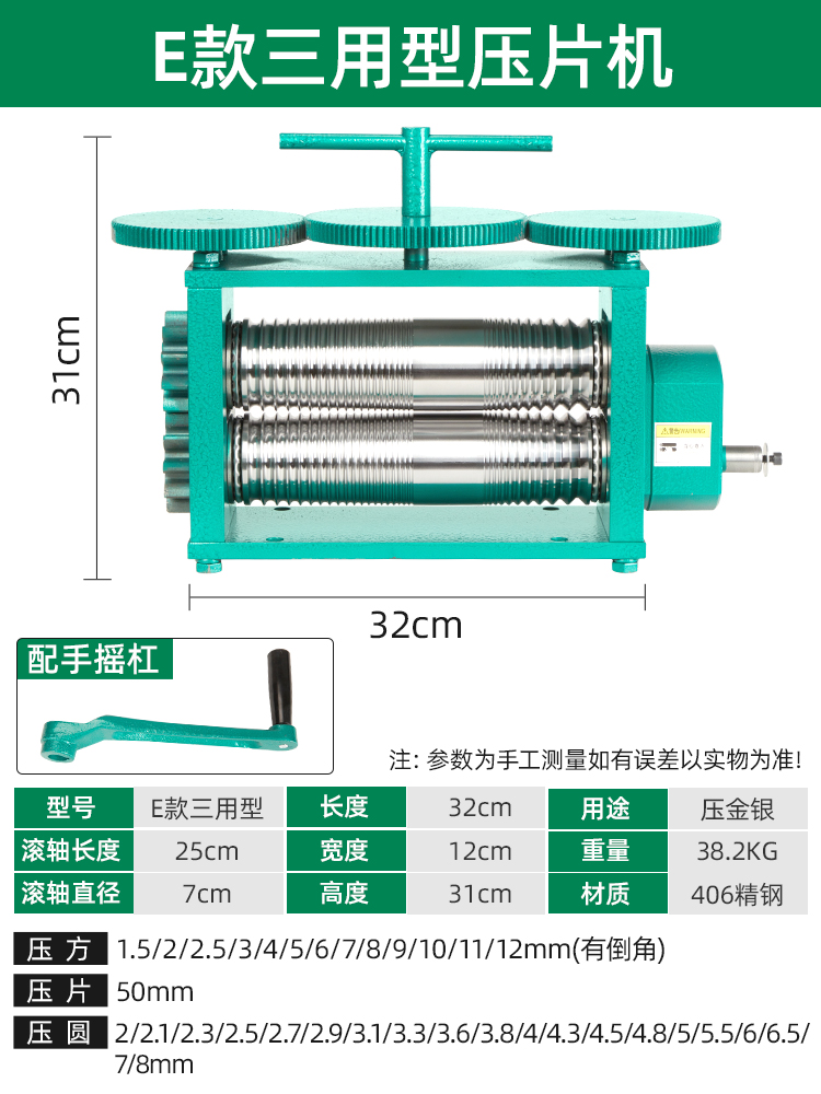 Prensa de tabletas europeas pequeña joyería de oro y plata procesamiento de alambre de bobinado de prensa manual herramienta eléctrica de punción de oro equipo