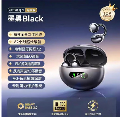 2025新款蓝牙耳机骨传导耳夹式无线开放挂耳式不入耳超长续航公模|undefined