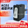 扁形kc翘板船型开关