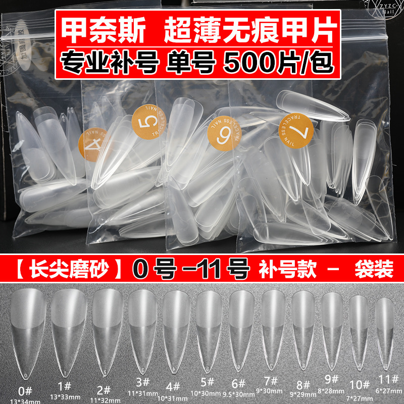 Manicure piece ultra-thin seamless frosted long water droplets wear nail patch No. 0-11 supplement