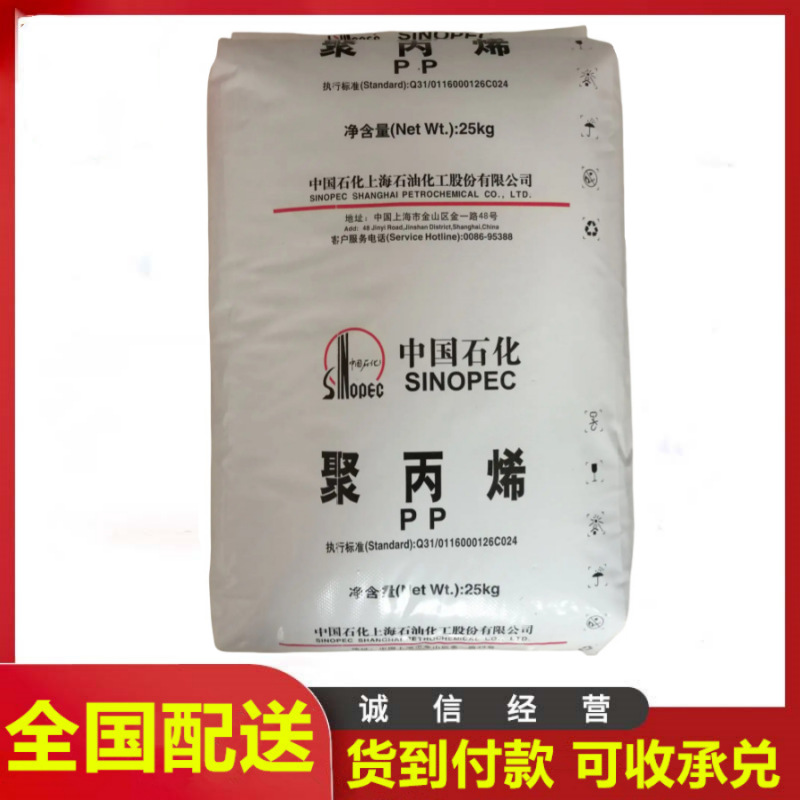 ldpe上海石化q400挤出吹塑薄膜级抗化学性高压聚乙烯ldpe塑料