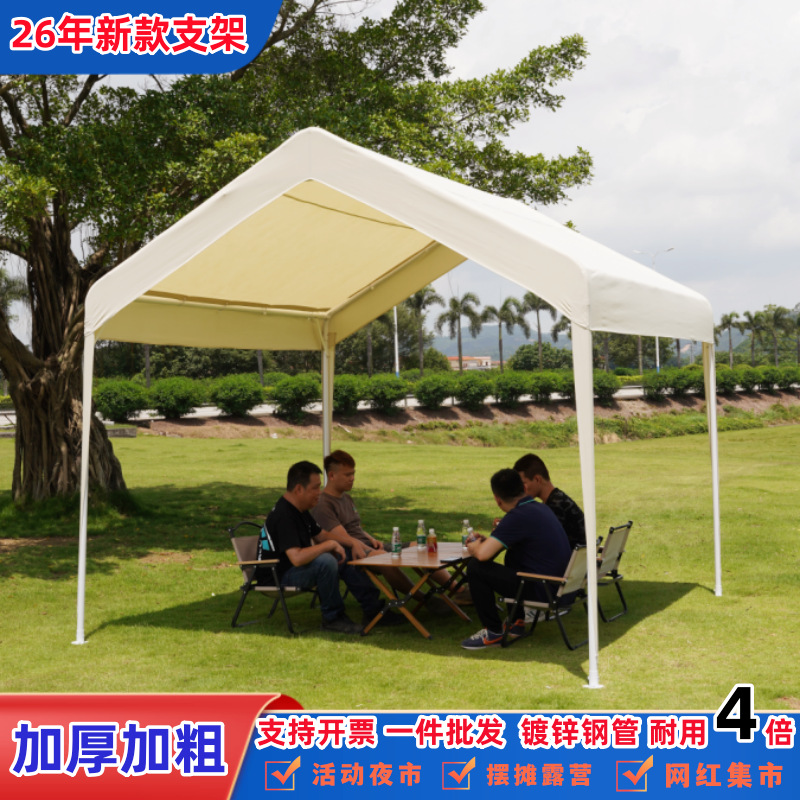 户外遮阳棚伞网红露营围布顶集市夜市雨棚四角防晒车棚摆摊用帐篷