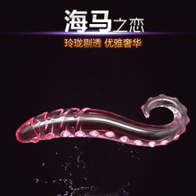 玻璃自慰器粉紅海馬按摩棒肛門陽具成人情趣性用品批發一件代發