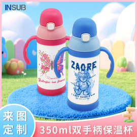 热升华儿童把手保温吸管杯带绳厂家直销热转印350ml双手柄保温杯