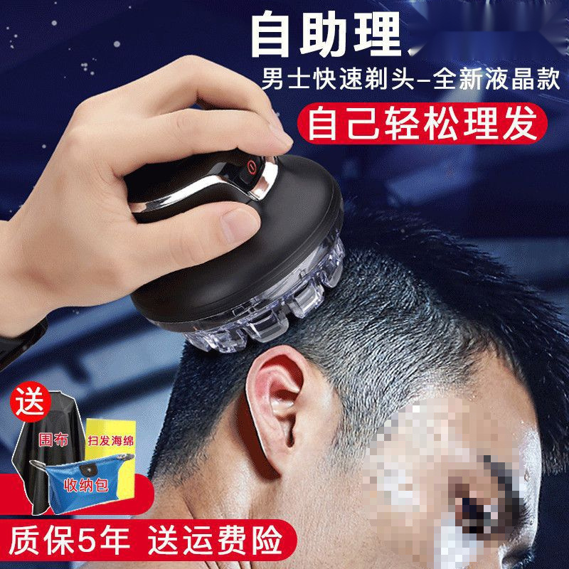 全自助理发器男士飞碟理发器自己剪发家用剃寸头平头圆头推剪神器