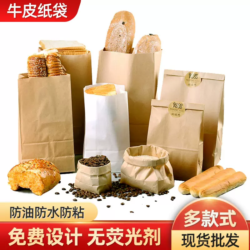 牛皮纸袋西点包装袋烘培面包方底食品打包食品袋印刷烘焙专用蛋糕
