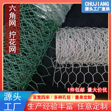 镀锌六角网DIY舞台背景装饰网农场养殖鸡笼网镀锌铁丝网六角网