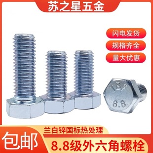 8.8����\��������˨�ݽzM4M5M6M8M10M12M16M20M24�����m���\