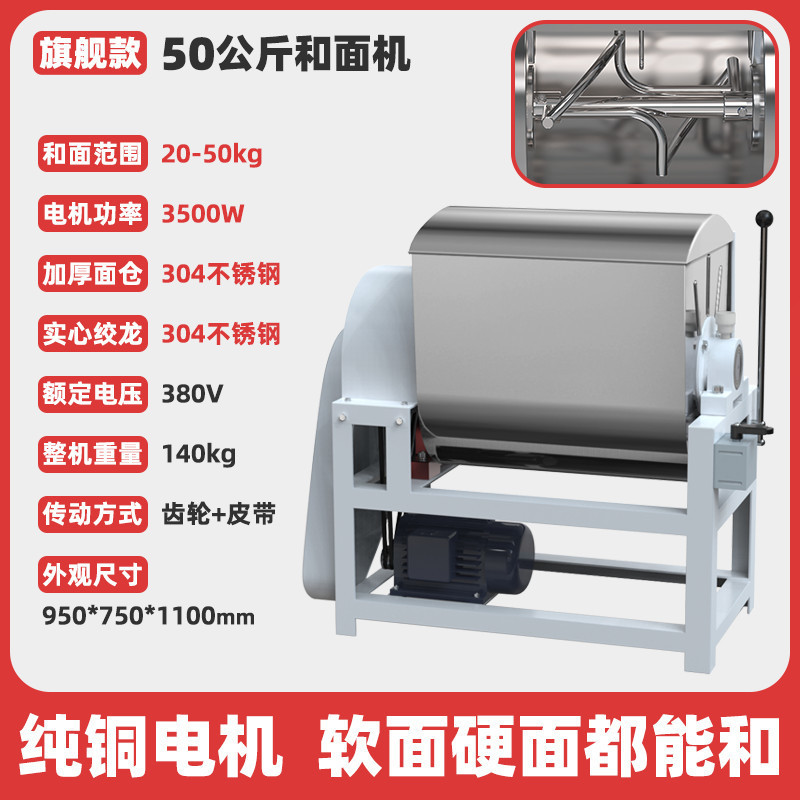 50kg de acero inoxidable máquina de masa automática de masa