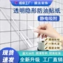 防油厨房油污防水墙贴