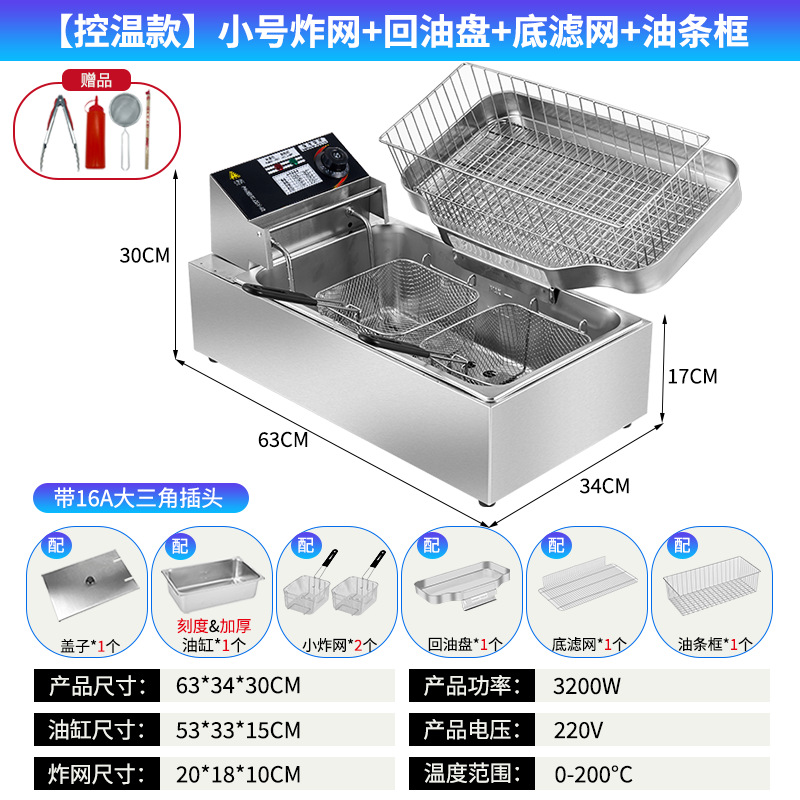 Horno de fritura eléctrica de un solo cilindro, freidora comercial, freidora de cadena, control automático de temperatura, freidora eléctrica de gran capacidad, freidora de churros