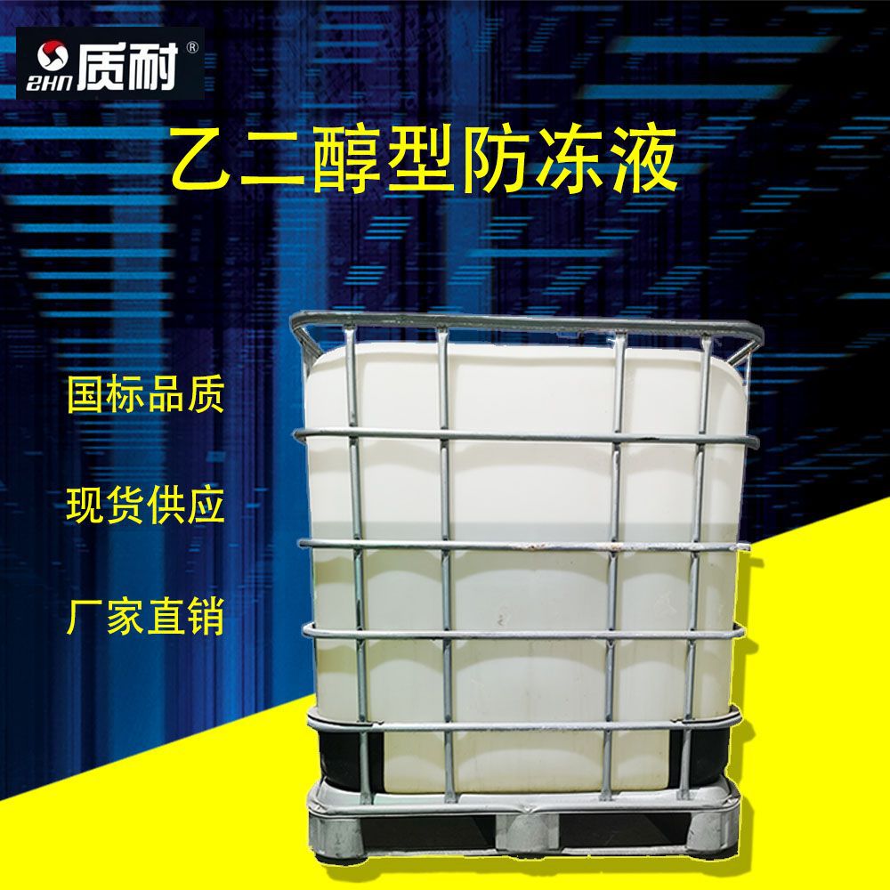 厂家现货 工业级 涤纶级 甘醇 乙二醇 防冻液  原料 量大从优