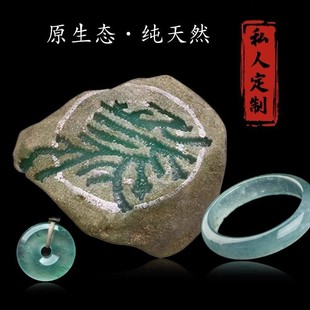 Myanmar natural jadeite raw stone jade wool ice bracelet pendant material bracelet material yang green color old pit
