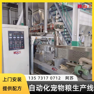 自动化宠物食品生产线设备 猫狗粮生产加工设备 双螺杆挤压膨化机