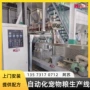 挤压自动化生产双螺杆膨化机