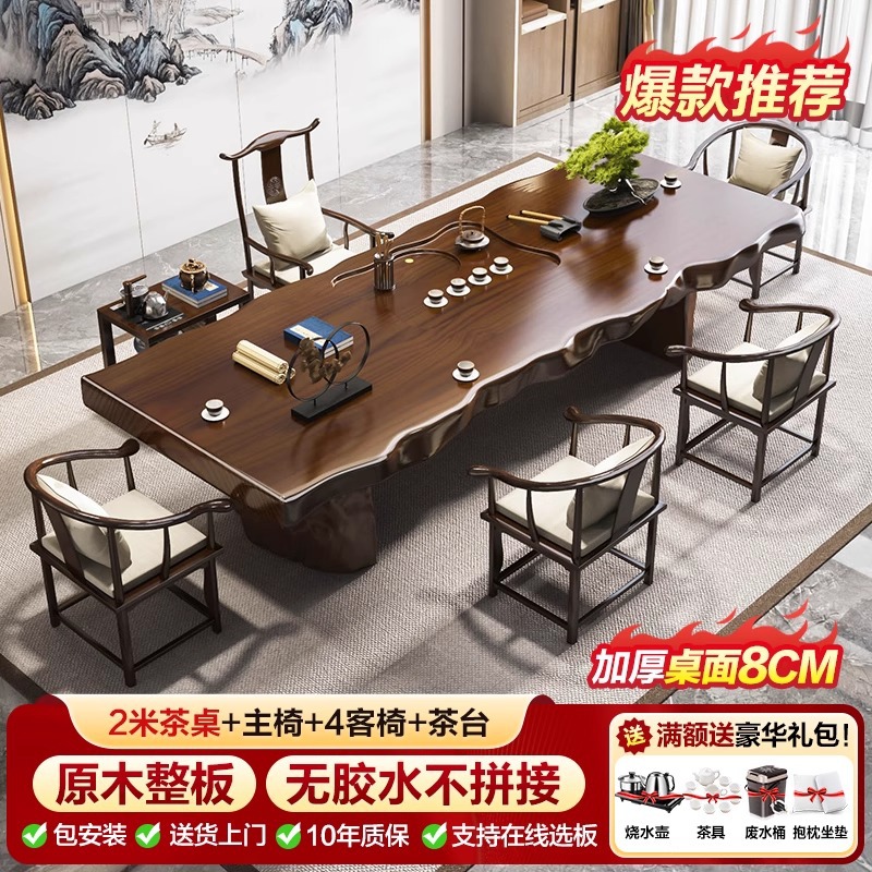 [폭발] 전체 보드 테이블 200 + Taishi 의자 + 4 게스트 의자 + 티 테이블