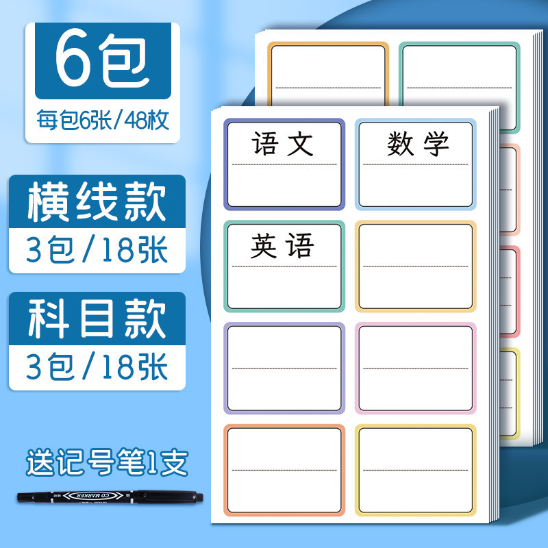 小学生用お名前シール、手書きお名前シール、破れにくいラベルシール、学校名、クラス番号、学生番号シール|undefined