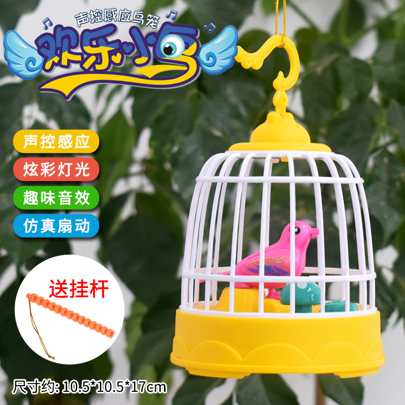 음성 제어 단일 새장-노란색