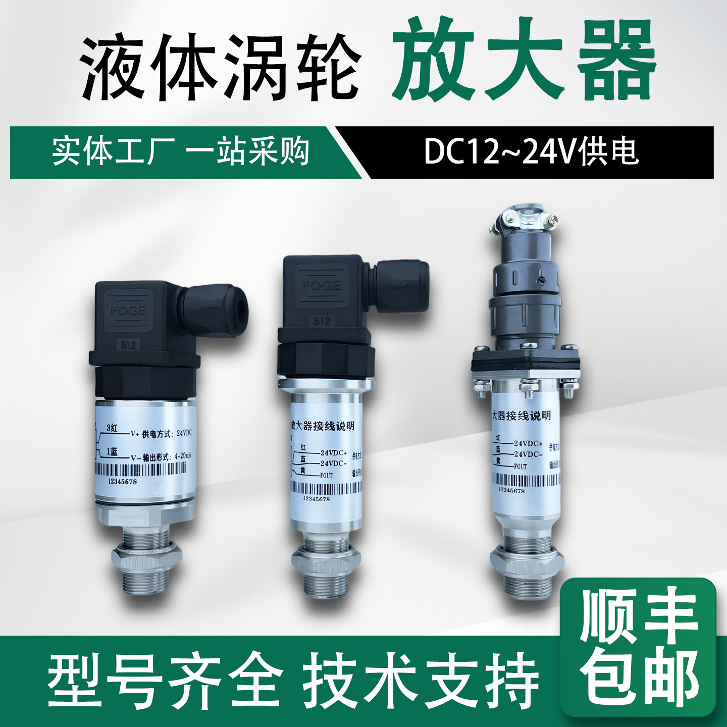 涡轮流量计放大器液体纯水微小型口径DN10/15/20不锈钢定量智能