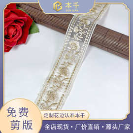 异域风手工DIY欧根纱刺绣花边3.5cm国风服装辅料衣边袖口配饰现货