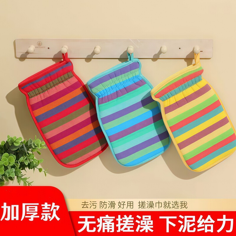 Korean Rainbow Strip Non-Irritating Bath Towel for Men and Women, Double-Sided Back Scrubbing Bath Towel, Bath Gloves, Coarse Sand Bath Gloves