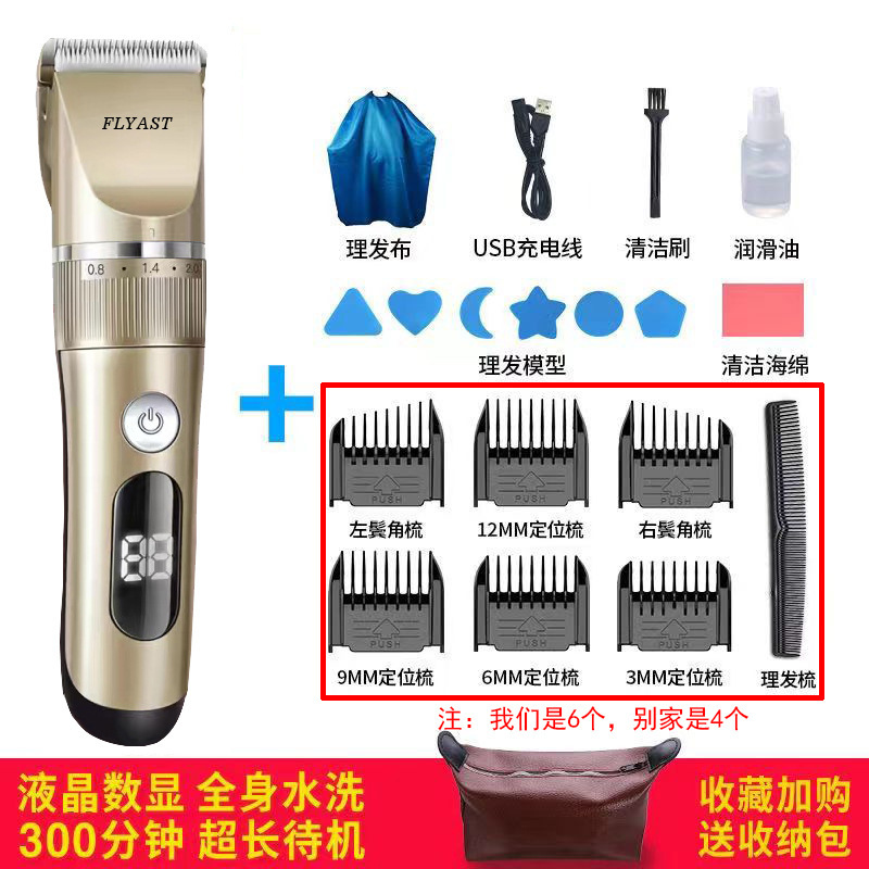 전신 세척 가능한 샴페인 골드 이발기에는 + 천 + 보관 가방이 기본으로 제공됩니다.