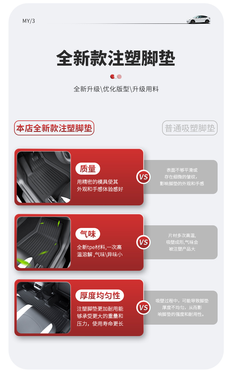 注塑脚垫详情_02