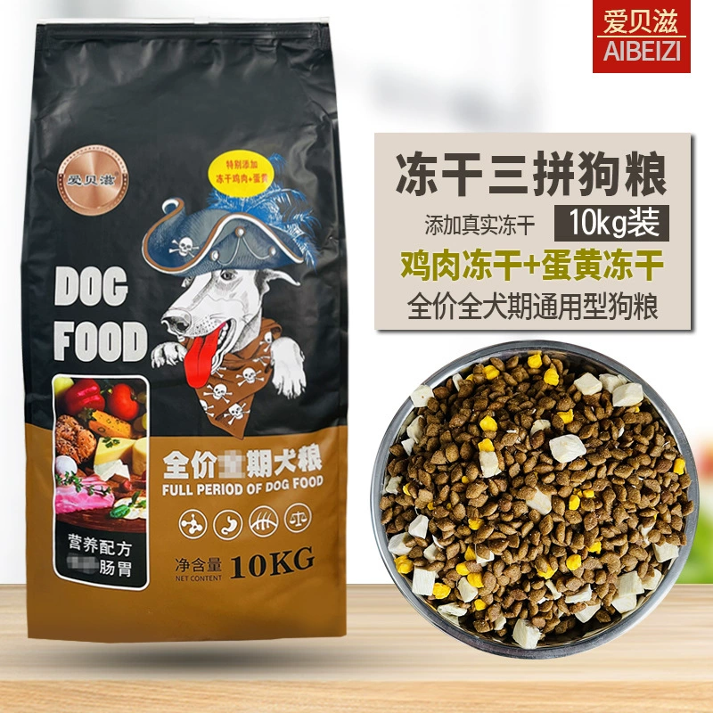 Оптовая сублимированный трехсторонний корм для собак Abezi 10 кг взрослый щенок General 20 кг Золотой плюшевый мишка