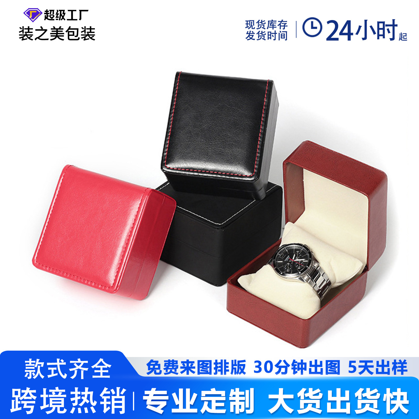 in stock PU leather watch box rounded flip watch box fashion men's watch box watch box watch storage box