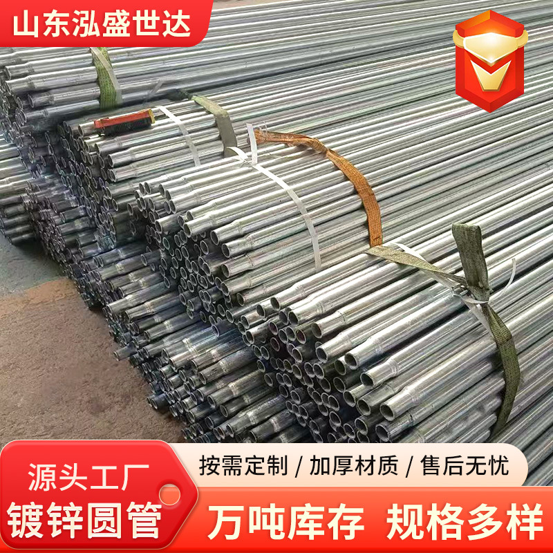 镀锌钢管6米Q235B圆通消防管道DN50空心管25钢管热镀锌圆通钢管