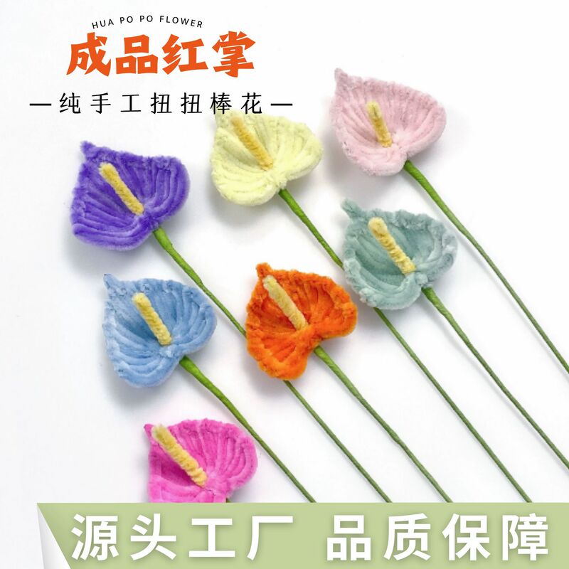 手織りの部品は花の赤い掌のねじり棒の単一の完成品の年の夜花の部品のカラーを模倣します。|undefined